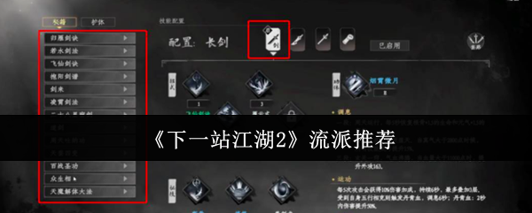 《下一站江湖2》主界面全景图，水墨风江湖地图徐徐展开，远处青山叠嶂、近处竹林小径，主角持剑立于石桥之上，氛围古意盎然