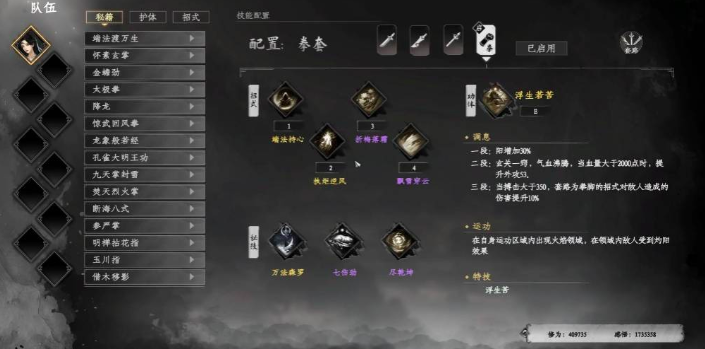 拳法流角色施展‘爻光古拳’瞬间，双拳裹挟赤金色气浪轰击地面，冲击波呈环形扩散，周围三名敌人被震浮空并显示眩晕图标