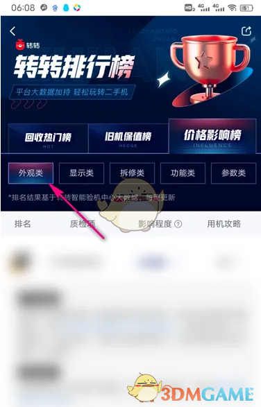 分类选择页截图：横向滚动栏展示‘iPhone’‘华为’‘小米’‘OPPO’‘vivo’等主流品牌图标，图标设计统一且辨识度高