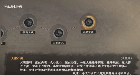 玩家实测数据对比柱状图：左侧为未习得特技的羽士，右侧为五技满配羽士，清晰展示真气续航、内功进度、稀有掉落三大维度的显著提升幅度