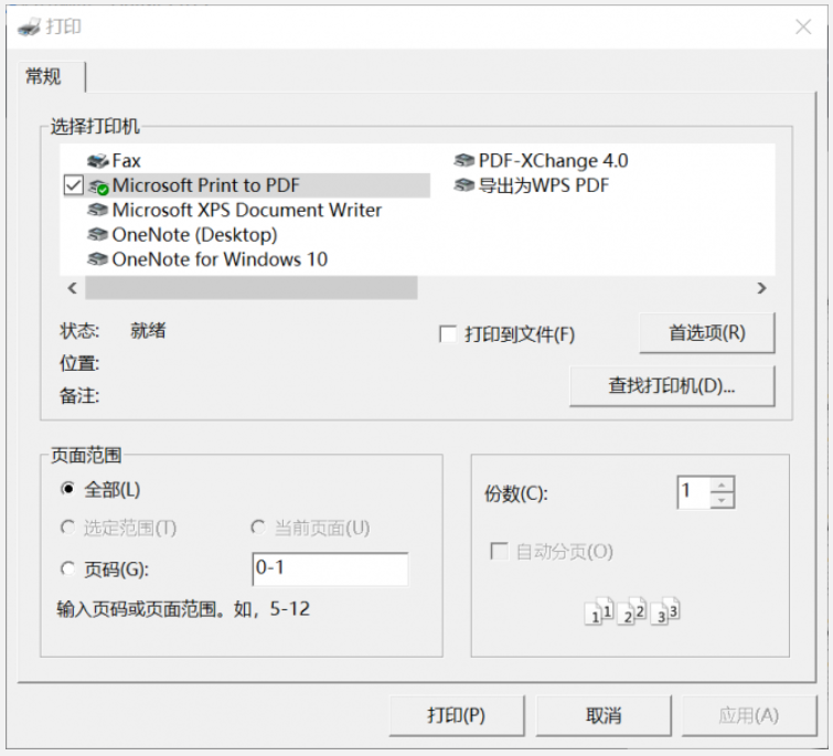 打印设置弹窗界面：左侧为打印机选择下拉菜单，中间区域显示纸张尺寸（默认A4）与方向（纵向），右侧为质量选项卡与页边距微调滑块，底部勾选框含‘打印标题’‘显示演奏注释’等专业选项