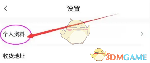 转转个人资料页面截图，中央区域突出显示‘地区’文字条目，右侧带蓝色向右箭头图标，上方为用户昵称与头像组合