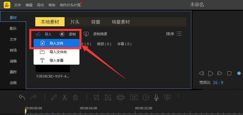 蜜蜂剪辑软件主界面截图,左侧为素材库区域,右侧显示已导入的多个视频缩略图,界面风格简洁现代