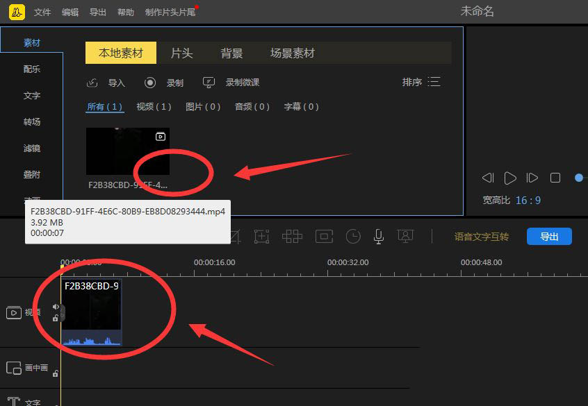 蜜蜂剪辑左侧功能栏特写,‘叠附’图标高亮显示,下方展开子菜单包含‘政策专题’‘节日庆典’‘校园宣传’等分类