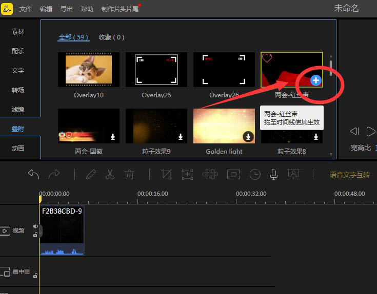蜜蜂剪辑预览界面截图,画面中央呈现带有红色飘带动态效果的视频成片,右上角显示‘导出设置’浮动面板,含分辨率、帧率、码率选项