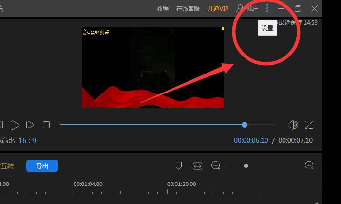 设置入口特写:蜜蜂剪辑右上角三横线菜单展开状态,高亮显示‘设置’选项,背景虚化突出操作焦点