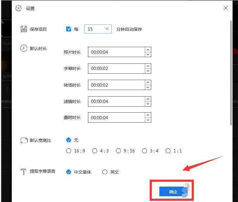 成功设置后界面反馈:顶部状态栏出现绿色盾牌图标与文字提示‘自动保存已启用|15分钟’,视觉反馈明确可靠