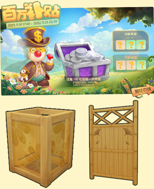 游戏内金库界面特写:巨型宝箱敞开,金光四射,上方浮动文字‘已领取:银杏知秋·秋千椅x1’,下方进度条显示‘当前进度:72%’,视觉冲击力强