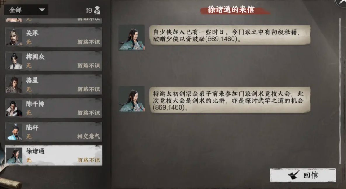 战斗特写画面：主角与盛文星双剑交击瞬间，剑刃迸发金色火花，背景浮现若隐若现的剑气符文阵