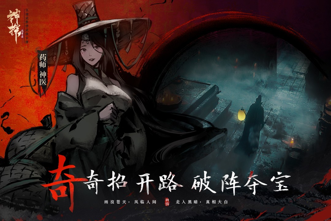 游戏内兑换界面特写：古风卷轴式UI上动态浮现‘724首测大吉’‘神探神探探诡案’等手写字体兑换码，右侧悬浮金色宝箱特效与‘VIP999’字样闪光弹出