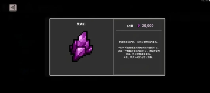 资源背包界面分栏展示：钻石堆叠如金币山，祈祷石呈蓝水晶状，裂隙石为暗紫色棱柱，倍券以卷轴图标排列