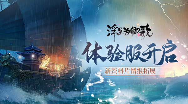 《浮生为卿歌》新资料片主场景实机截图:云雾缭绕的海岛全景,远处青山叠嶂,近处飞檐翘角的古风建筑群沿水而建,小桥流水与繁花绿树相映成趣