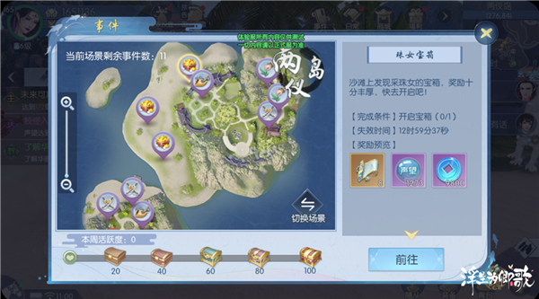 定海律玩法界面展示:玩家角色乘白色仙鹤造型的云槎舟滑行于碧海之上,船首前方浮现三枚发亮的金色音符,背景为夕阳下的双子灯塔