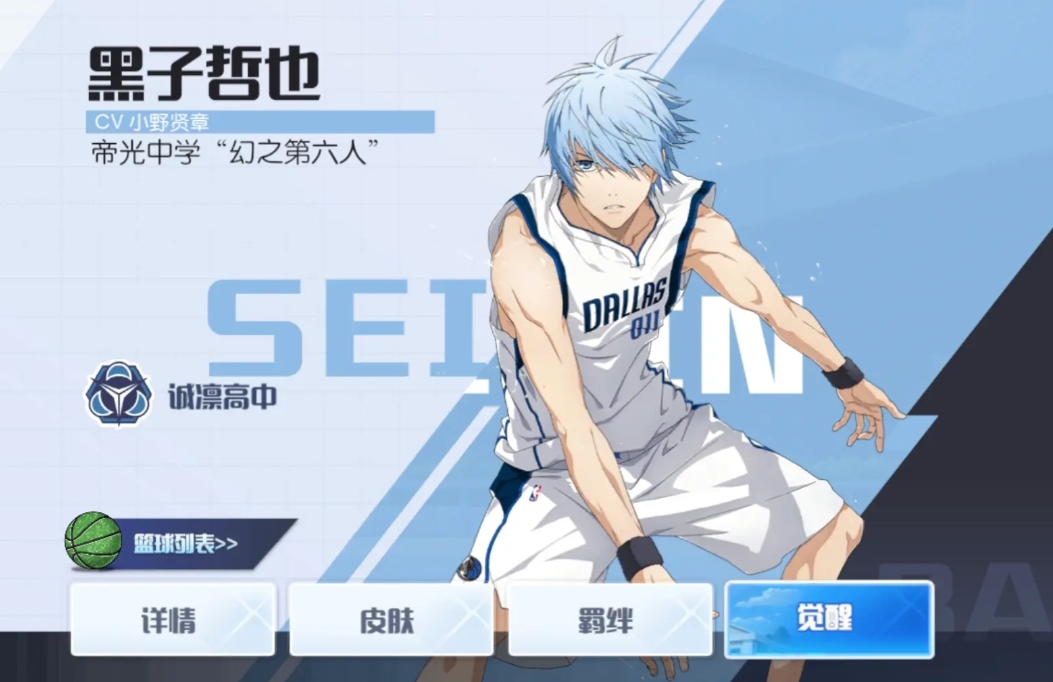 土田聪史在篮下垂直起跳封盖，手臂伸展如钢铁闸门，球体凝固于指尖上方，背景虚化凸显其肌肉紧绷的防守姿态