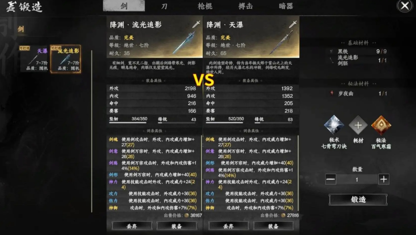 角色属性面板特写：左侧‘筋骨’条满格发红光，右侧‘内息’条空置；下方天赋栏高亮显示‘负二气血’‘正一输出’金色徽章