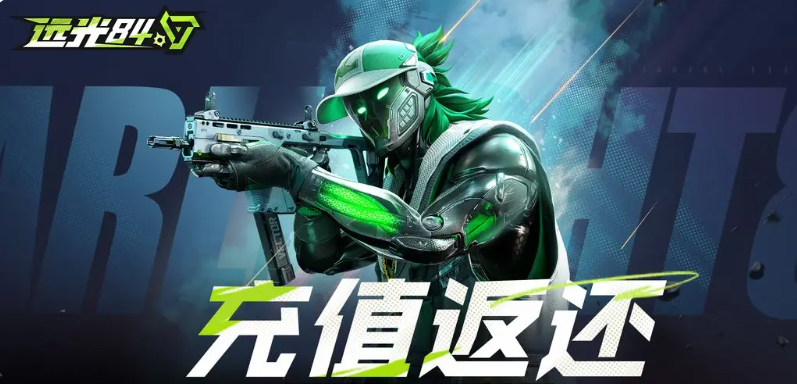 《远光84》通行证进度界面，左侧为等级进度条，右侧奖励格中高亮显示‘+1200金币’金色礼盒图标