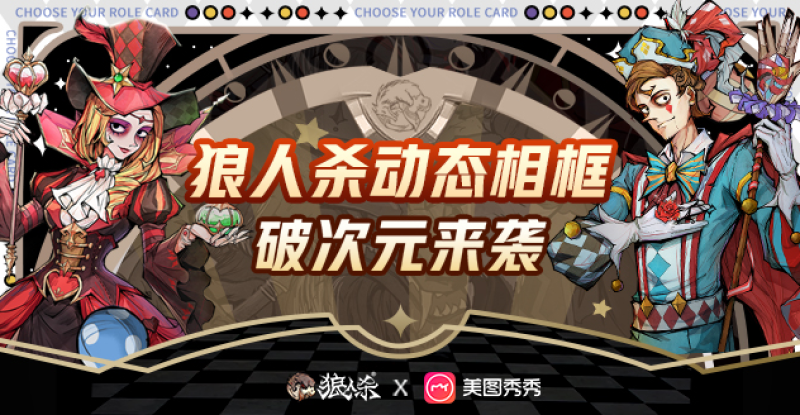 用户手机界面操作流程图：箭头标注‘萌拍→精选→搜索狼人杀→点击启动→卡牌翻转动画→相框激活’，界面右上角显示实时倒计时‘距狼村狂欢开启还剩0天’