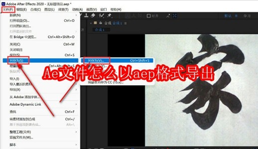 Adobe After Effects软件主界面特写，顶部菜单栏清晰可见，时间轴与合成窗口布局专业，界面左侧为图层列表面板