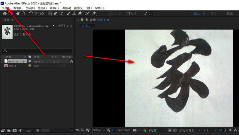 AE软件文件菜单展开状态截图，高亮显示‘另存为’选项，鼠标悬停效果明显