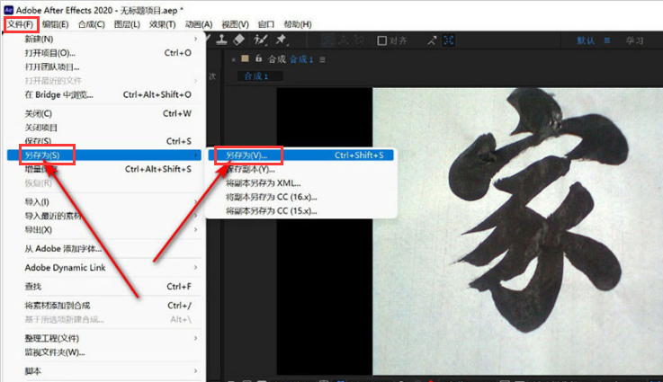另存为对话框界面，右侧‘保存类型’下拉框已展开，当前选中项为‘Adobe After Effects 项目（*.aep）’，字体加粗突出