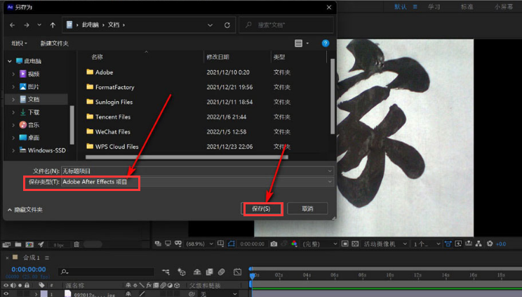 资源管理器窗口截图，清晰显示刚保存的.aep文件图标与完整文件名，扩展名为蓝色醒目标识