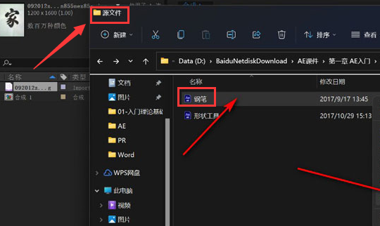 Windows资源管理器中AEP文件属性面板特写，显示文件大小、修改日期及‘Adobe After Effects 项目’类型描述