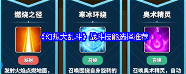 《幻想大乱斗》主视觉海报：五位风格各异的二次元战姬呈扇形列阵，背景为樱花纷飞的浮空神社与悬浮机械齿轮，整体色调明艳饱满，极具日漫张力