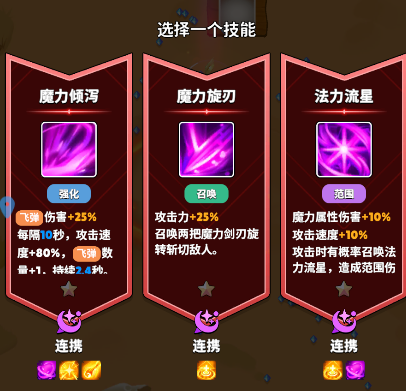 技能加点树局部特写：‘奥术精灵’分支高亮显示，三条加点路径分别标注‘伤害+15%’‘数量+1’‘速度+0.3s’，箭头指向已点亮的前两格