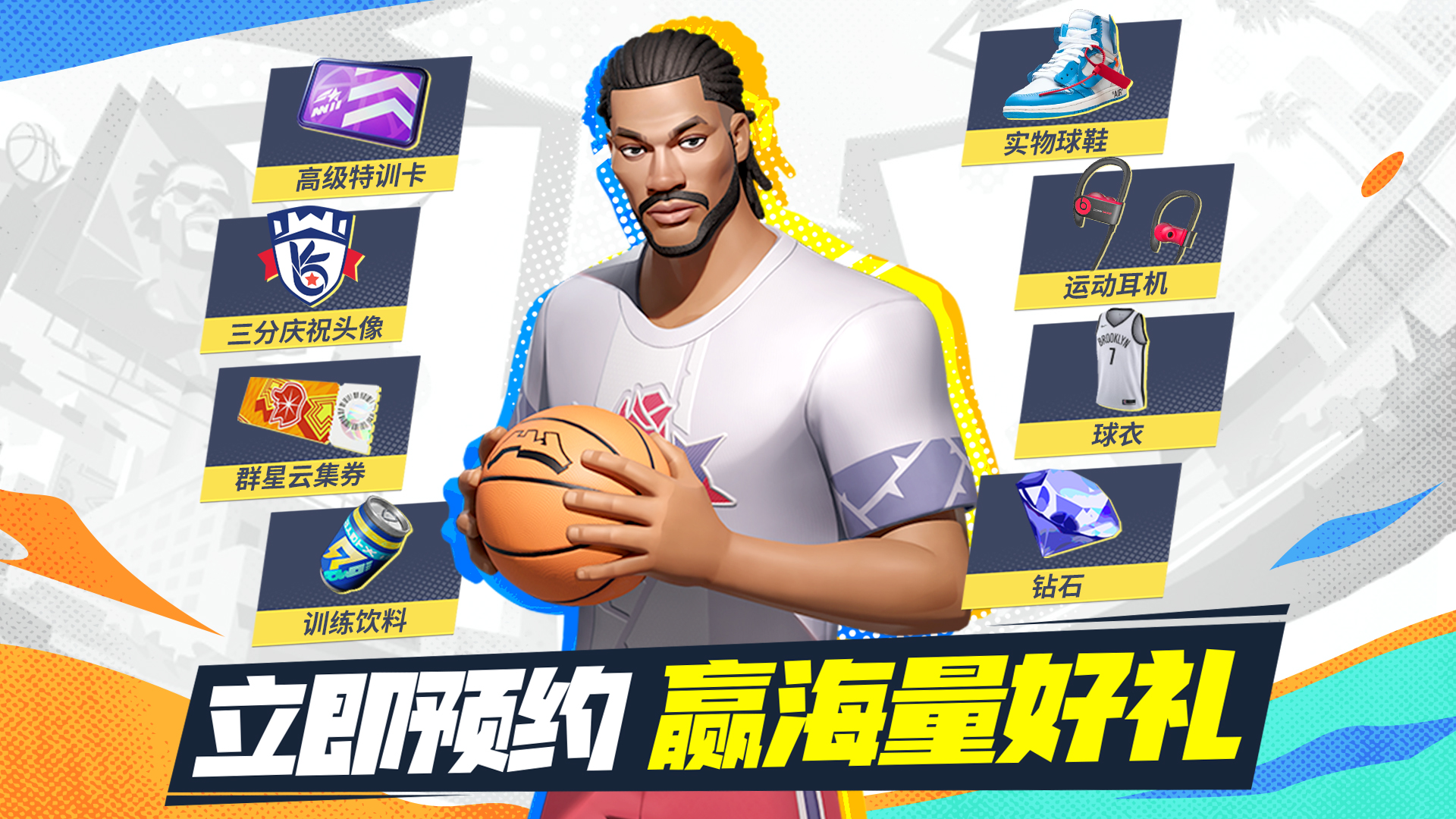 游戏主视觉海报：夜色霓虹背景下，库里与詹姆斯跃起对抗，篮球悬浮于二人指尖之间，周围环绕嘻哈涂鸦与动感音符，整体风格潮酷张扬