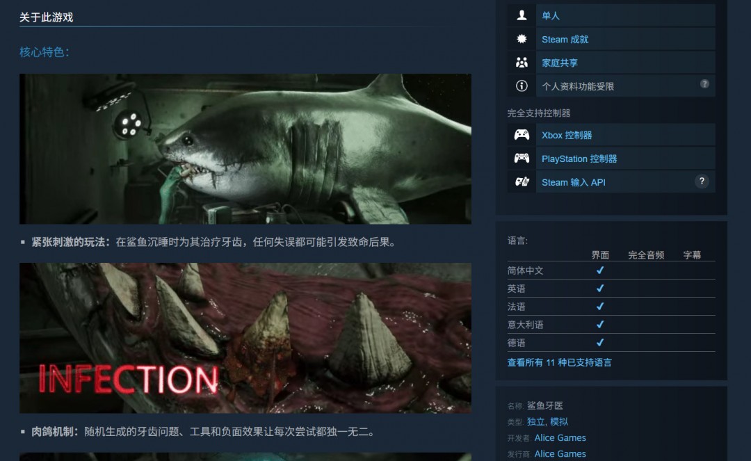 游戏实机界面截图:左侧为跳动的心电图与数值面板(显示‘ANESTHESIA: 63%’‘O2: 78%’‘STRESS: 82%’),中央是第一人称视角下的鲨鱼口腔特写,右侧工具栏高亮显示正在使用的电动圆锯,屏幕边缘泛起轻微红晕提示高压状态