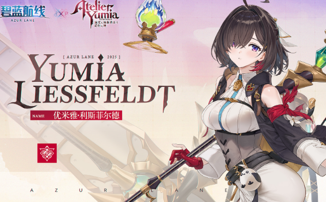 四艘新舰角色立绘拼图：优米雅立于水晶簇顶端挥洒星光，艾菈倚靠炼金台调试仪器，妮娜身着蒸汽朋克风格重甲，蕾妮雅脚踏悬浮药瓶跃动出击，统一采用柔光水彩质感与动态飘带设计