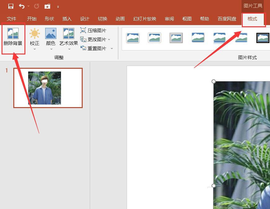 PowerPoint删除背景功能界面特写,人物主体清晰保留,背景区域被紫色蒙版覆盖,右上角显示‘调整标记’工具栏激活状态