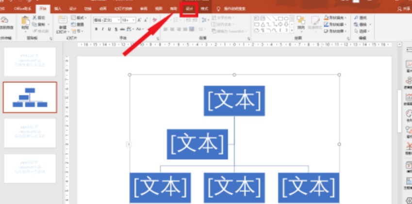 SmartArt设计选项卡放大视图:‘SmartArt样式’下拉菜单已展开,多个预设样式缩略图排列整齐,鼠标指针即将点击第三个样式