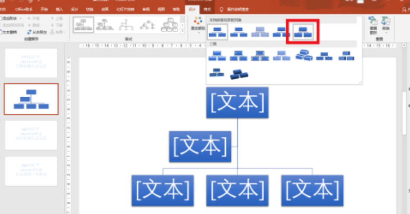 应用‘强烈效果’后的SmartArt对比图:左侧为默认扁平样式,右侧为启用强烈效果后的版本,后者具备明显阴影、微光和立体倾斜感