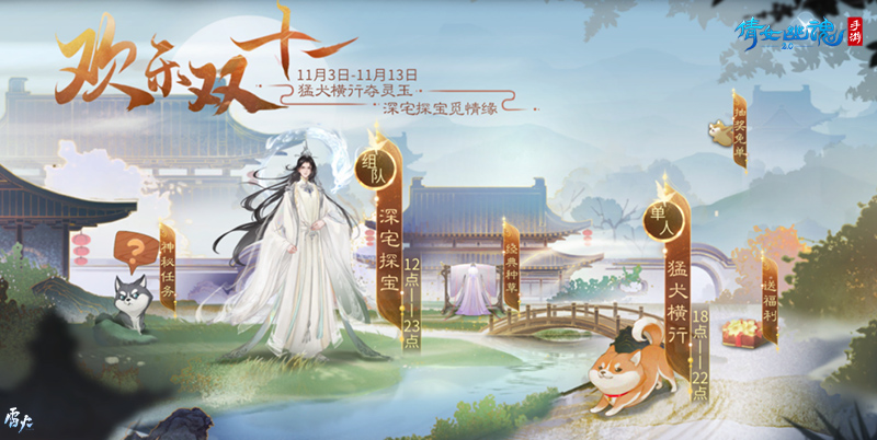 灵玉商城双十一特惠礼包界面截图：多款礼包横向陈列，标签醒目标注‘二益双补膏’‘赤磷鲛’‘天地炉’及‘三世鸳盟礼盒’，右下角浮动‘心心相印烟花筒’特效动效