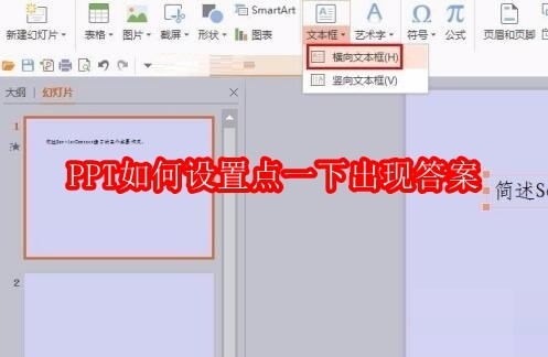 PPT界面截图：左侧为简洁白色背景幻灯片，中央显示‘请回答：英雄联盟中‘德玛西亚’的英文拼写？’的提问文本框，字体清晰醒目