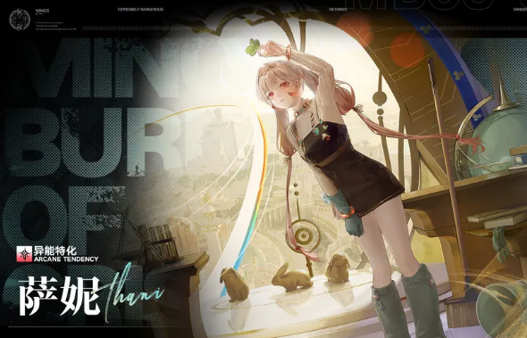 技能界面演示图：萨妮释放‘集中试爆’瞬间，三枚彩色试剂在空中螺旋升腾，地面浮现巨大六边形能量阵并爆发环状冲击波