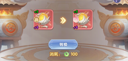 秘宝转换确认弹窗特写：背景为流动的神临符文，中央显示‘消耗：100仙玉’、‘目标阵营：神临’及‘转化成功率：100%’绿色标识