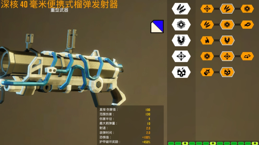 游戏内UI界面特写：榴弹发射器技能树高亮显示‘破甲’与‘晕眩’两项满级升级图标，右侧动态演示榴弹命中岩壁后溅射爆炸、周围数只发光节肢怪物同时僵直浮空的特效