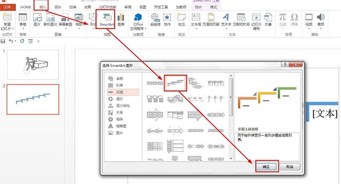 PowerPoint界面特写,SmartArt设计选项卡高亮显示‘添加形状’下拉菜单,箭头指向已扩展为6个彩色圆角矩形的时间轴主体