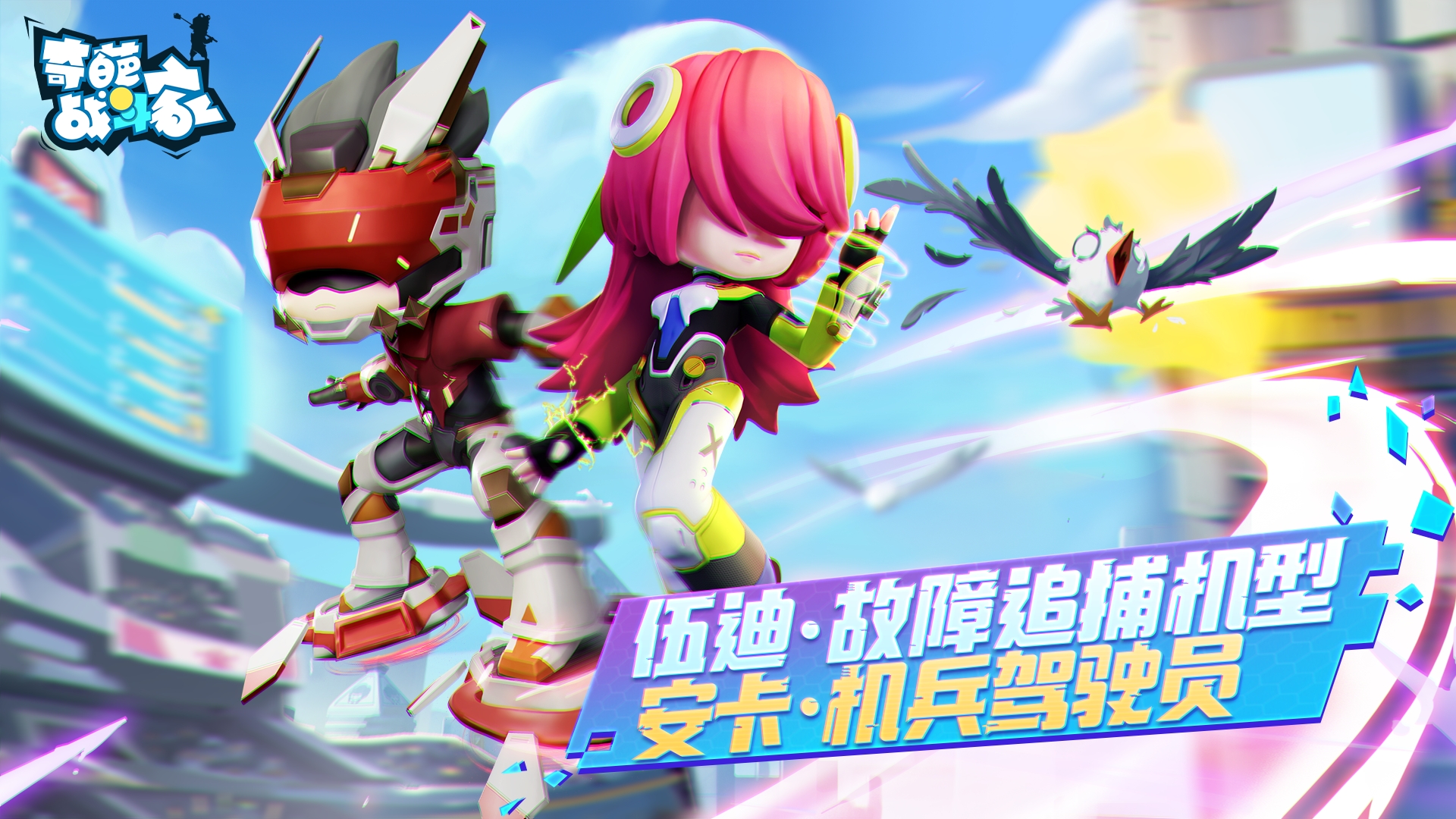 游戏内实机展示图：角色手持‘充电宝’皮肤武器释放技能，周身环绕环形能量环与蓝色粒子流，背景为全息作战指挥台