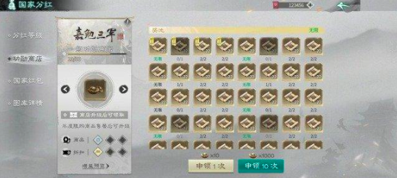 游戏内功勋值结算界面，左侧柱状图显示‘基建协防’‘粮道护送’‘郡县巡查’三项任务完成进度，右侧浮动红包图标标注‘今日分红预估：2860铜钱+120木材’