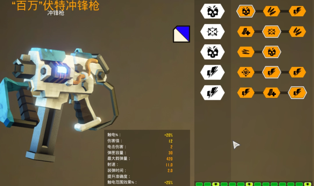 游戏内技能界面特写：百万伏特冲锋枪属性面板高亮显示‘范围触电概率+25%’及‘电击DOT每秒伤害’数据，背景为虫潮涌来的洞穴战场