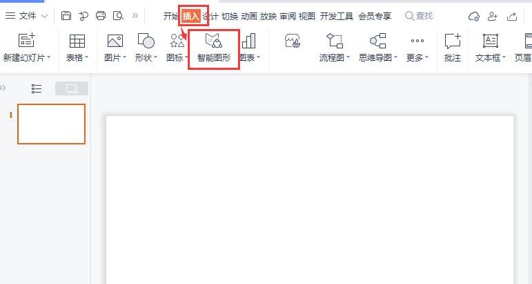 PowerPoint软件界面截图，顶部菜单栏高亮显示【插入】→【智能图形】操作路径，下拉菜单中【总分】分类被重点标注