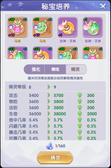 《仙逆H5》共鸣效果展示动图：两名修士并肩而立，周身浮现交织的青金双色光纹，头顶实时飘出‘共鸣加成：暴击率+12%｜抗暴减伤+8%’浮动字效