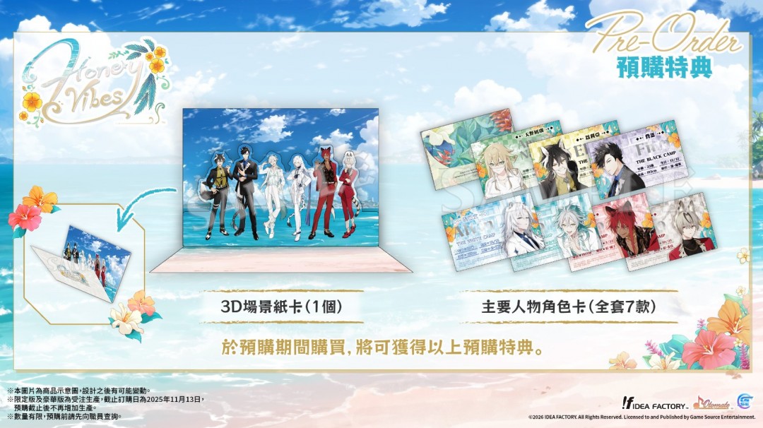 《Honey Vibes》官方主视觉图:七位兽人角色环绕女主站立于霓虹都市夜景前,整体色调柔暖迷离,角色毛发细节与服饰纹理精致细腻