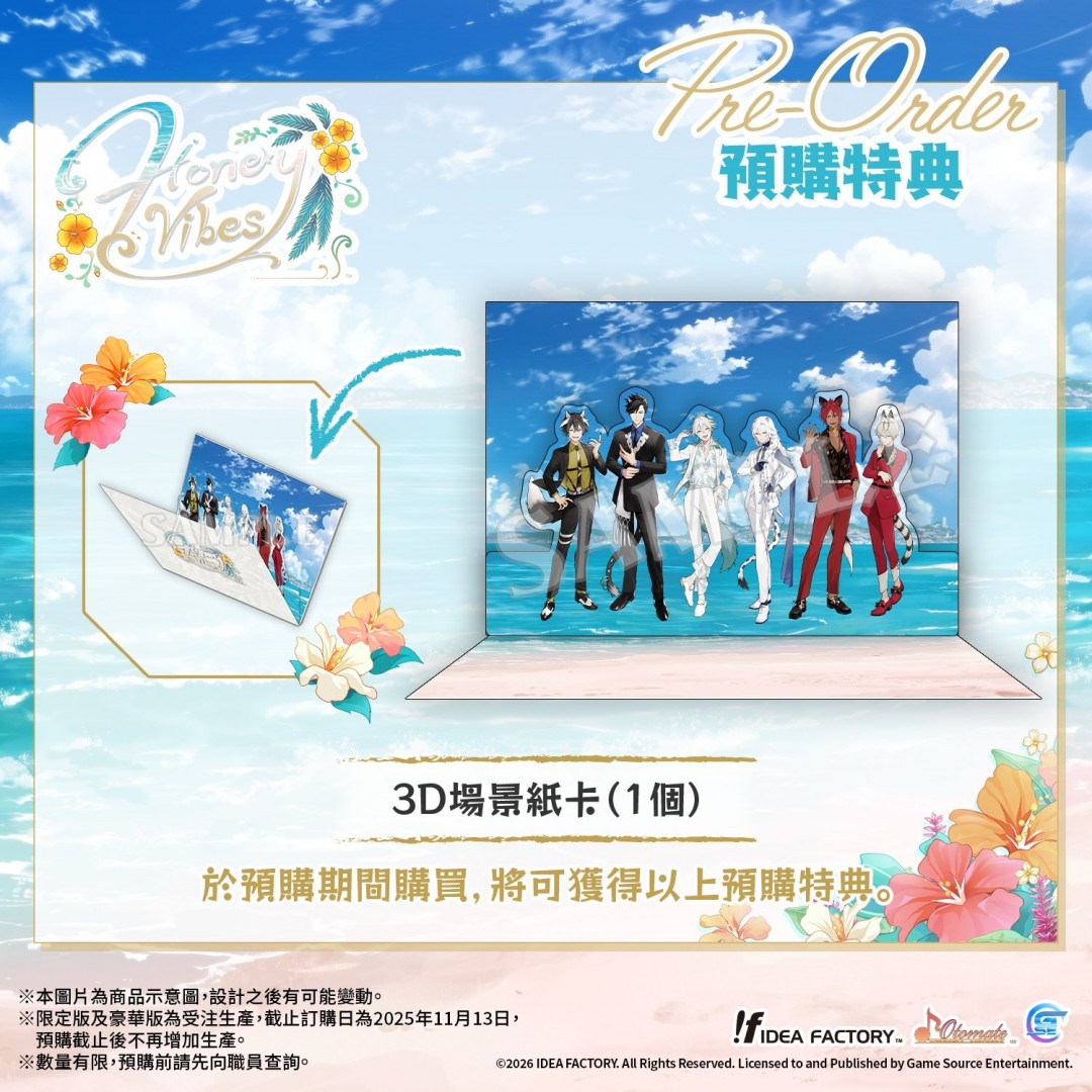 预购特典实物展示:一张3D立体感十足的场景纸卡,呈现游戏内标志性咖啡厅内景,光影层次丰富