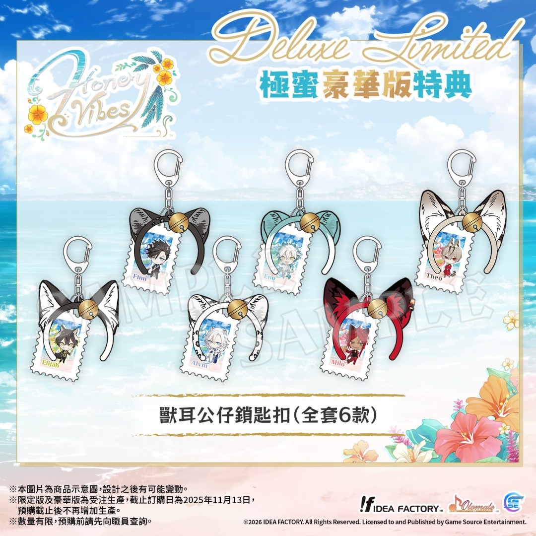 兽耳钥匙扣六连拍:兔耳娇憨、猫耳俏皮、熊耳憨厚、狐耳狡黠、鹿耳清冷、鹰耳凌厉,每只背部印有角色姓名缩写