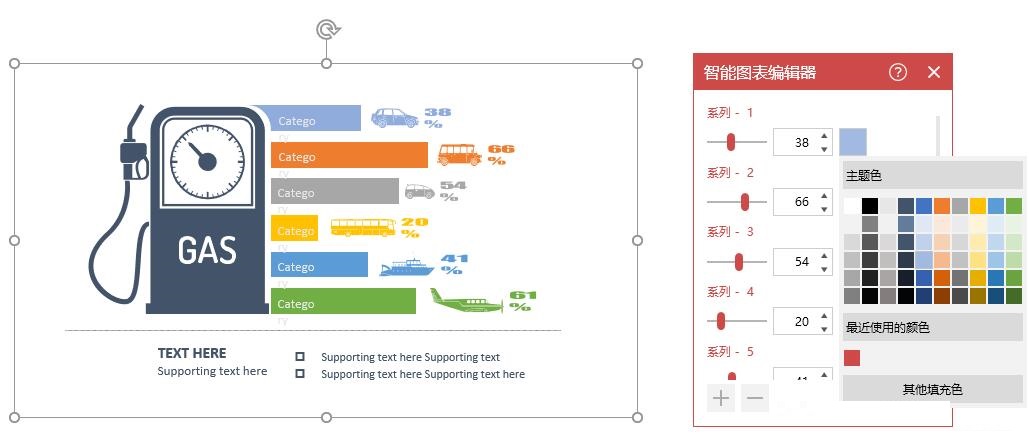 颜色设置面板展开状态，左侧显示色板网格，右侧实时预览图表色彩变化效果，底部有‘应用到全部’快捷按钮