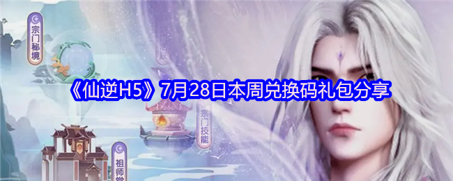 《仙逆H5》游戏主视觉图：主角王林立于破碎星穹之下，周身缠绕幽蓝命魂丝线，背景浮现‘夺回命魂’鎏金大字，整体风格苍劲古拙，充满逆修张力